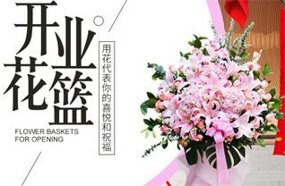 青海海南州共和县恰卜恰镇花篮配送